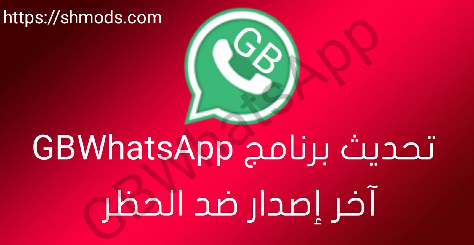 Telecharger WhatsApp GB 2019
