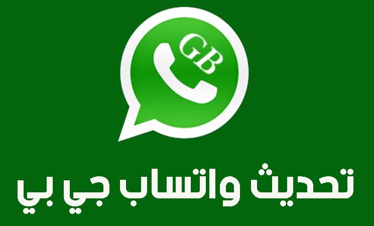 Telecharger WhatsApp GB 2019

