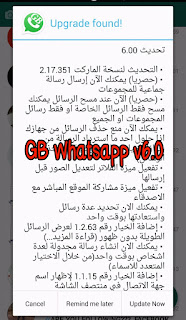 Telecharger WhatsApp GB 2019 Gratuit
